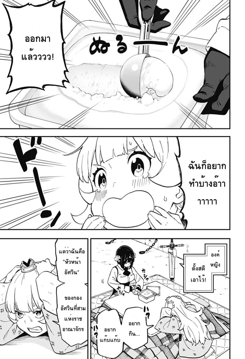 Hime-sama "Goumon" no Jikandesu ได้เวลา "ทรมาน" เจ้าหญิงแล้วค่ะ 35-ทรมาน (35)