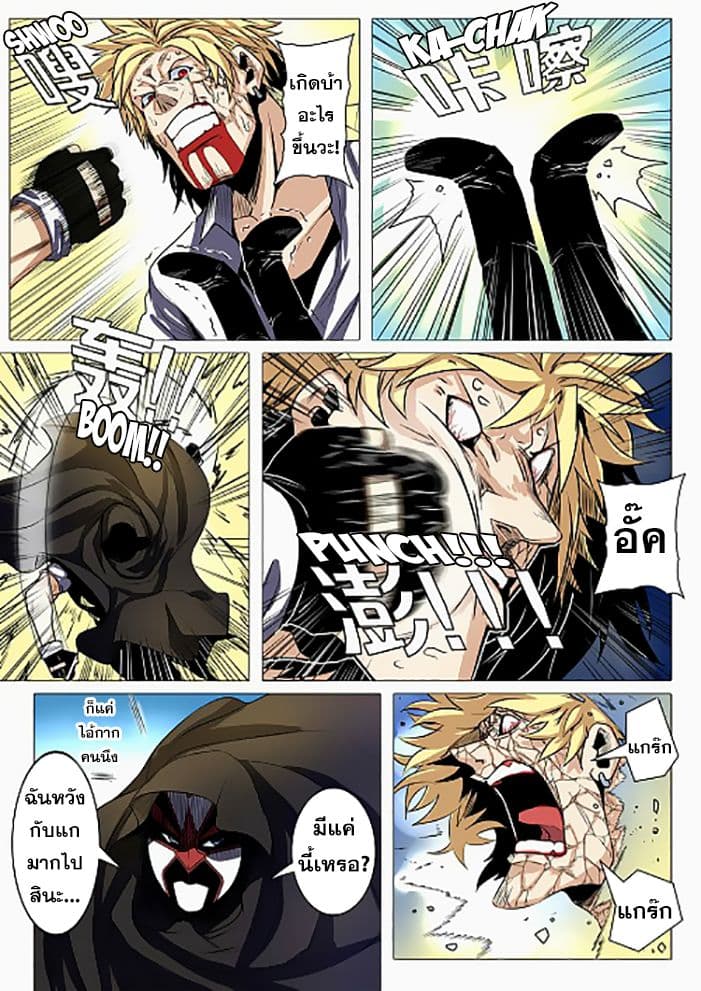 Hero? I Quit A Long Time Ago ฮีโร่น่ะหรอ? ฉันเลิกเป็นมานานแล้ว 37-37