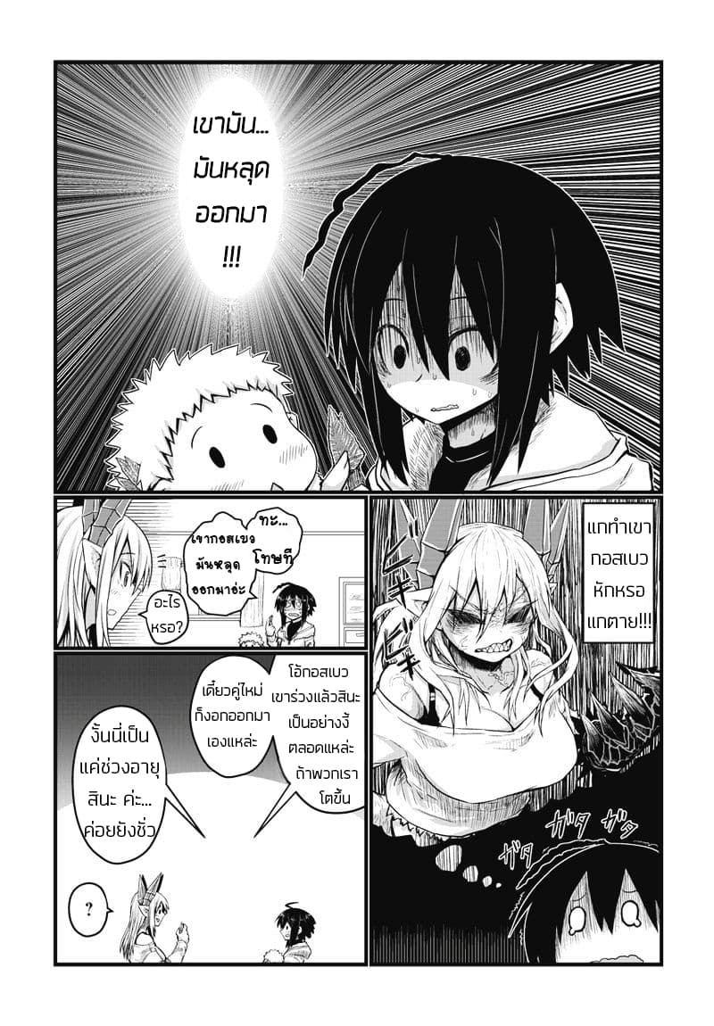 Musuko ga Kawaikute Shikataganai Mazoku no Hahaoya 27-27