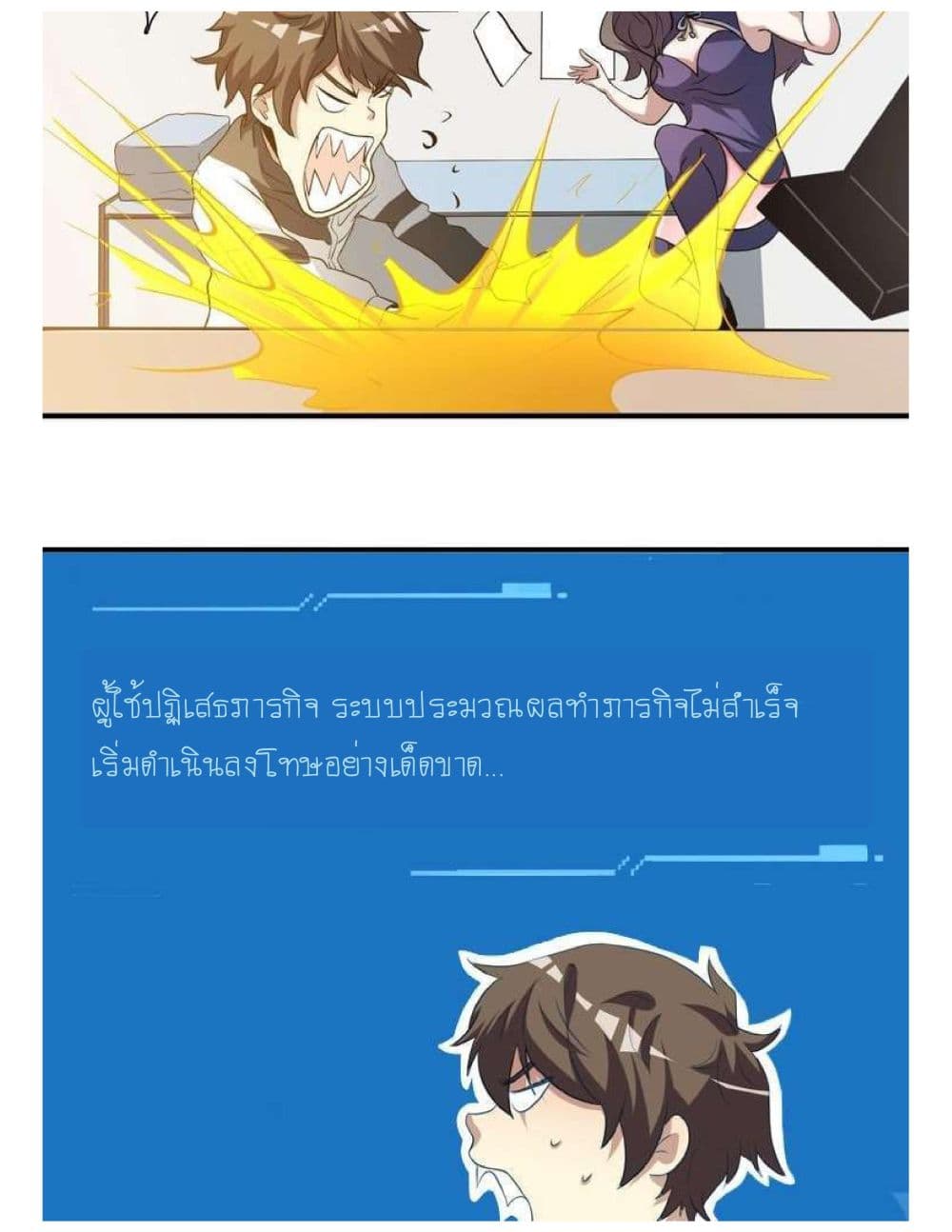 Reborn Doctor 2-2