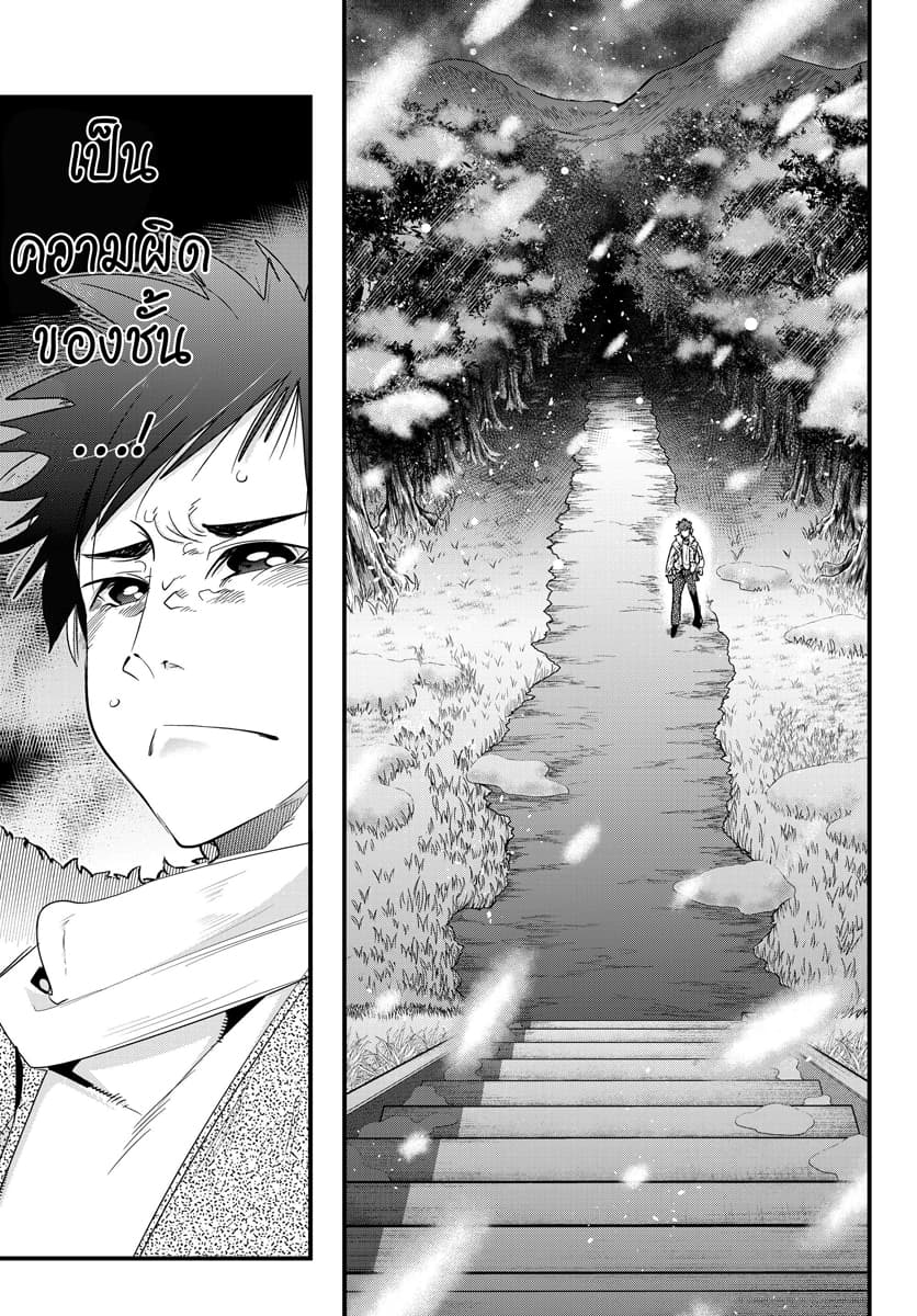 Yoku Wakaranai keredo Isekai ni Tensei Shiteita You Desu 9.4-ไม่ค่อยเข้าใจเท่าไหร่ แต่คงต้องออกเดินทางอีกครั้งแล้วล่ะ (4)
