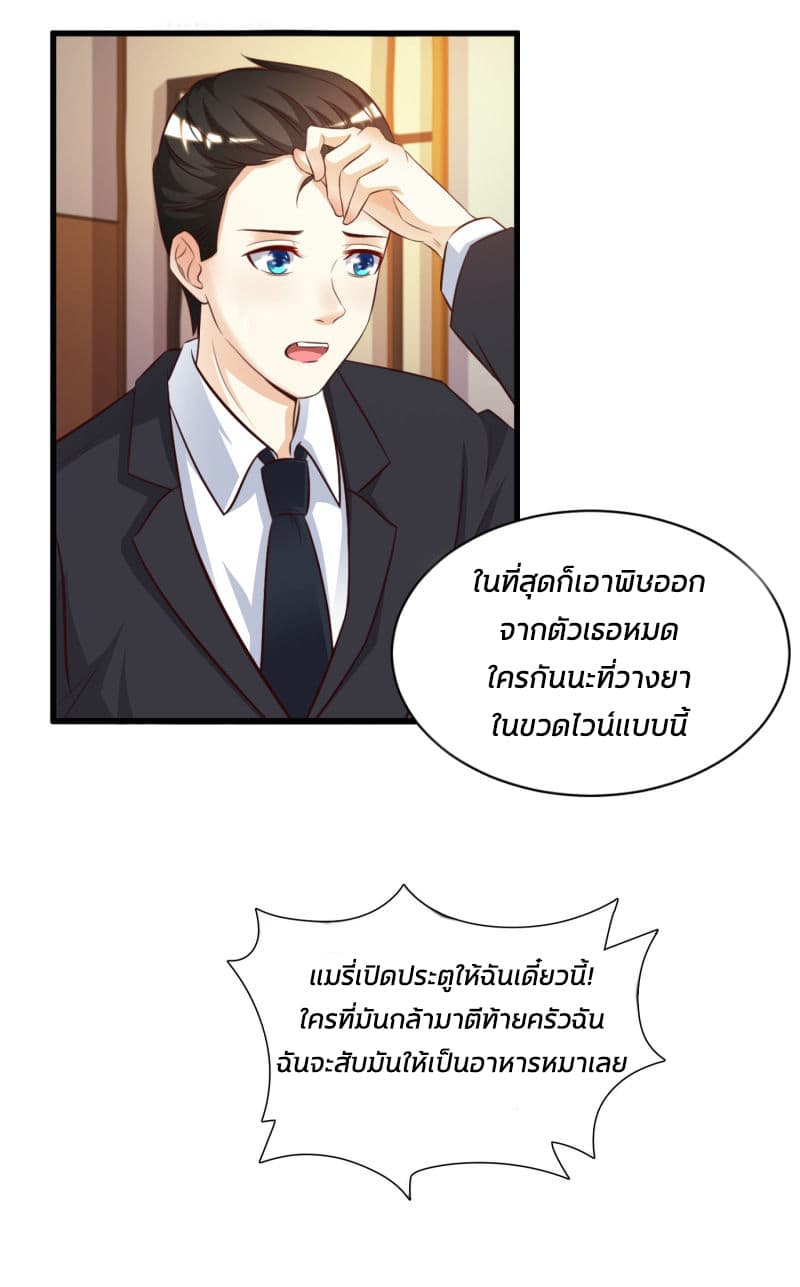 The Strongest Peach Blossom ราชาดอกไม้อมตะ 11-11