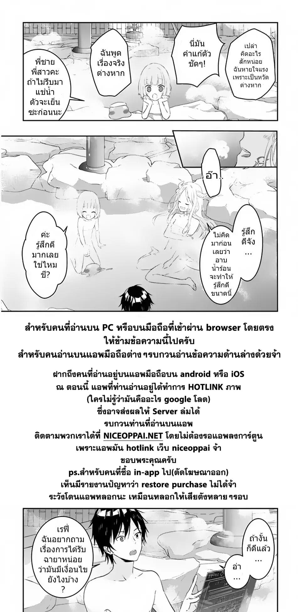Maou ni Natta node, Dungeon Tsukutte Jingai Musume to Honobono suru จู่ๆก็ได้เป็นจอมมารแล้วไปสร้างดันเจี้ยนกับสาวที่ต่างโลก 11.1-11.1