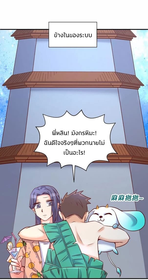 Crossing Man (ระบบ Cross interceptor) 19-19