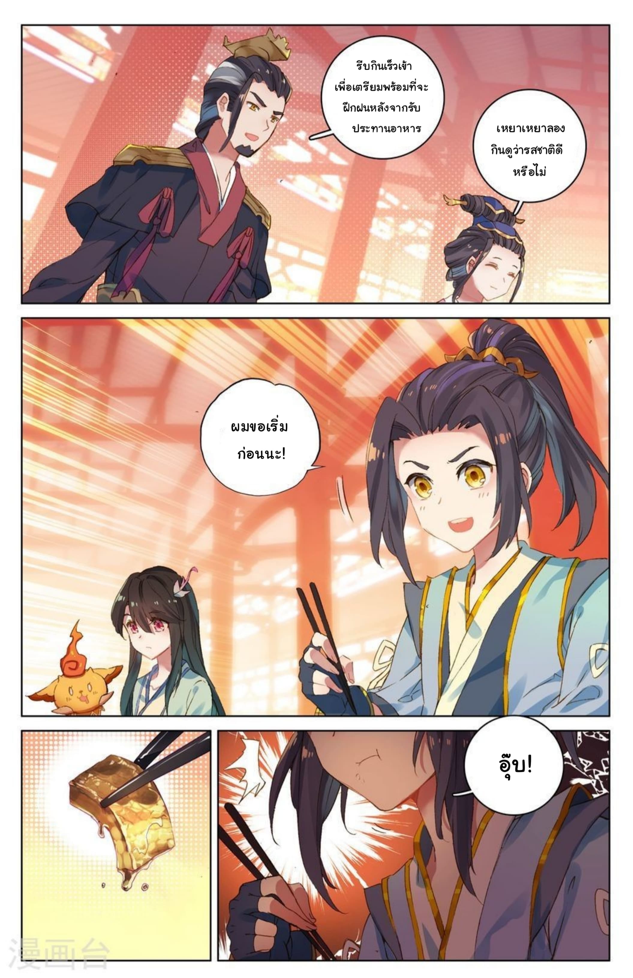 Yuan Zun 12-12