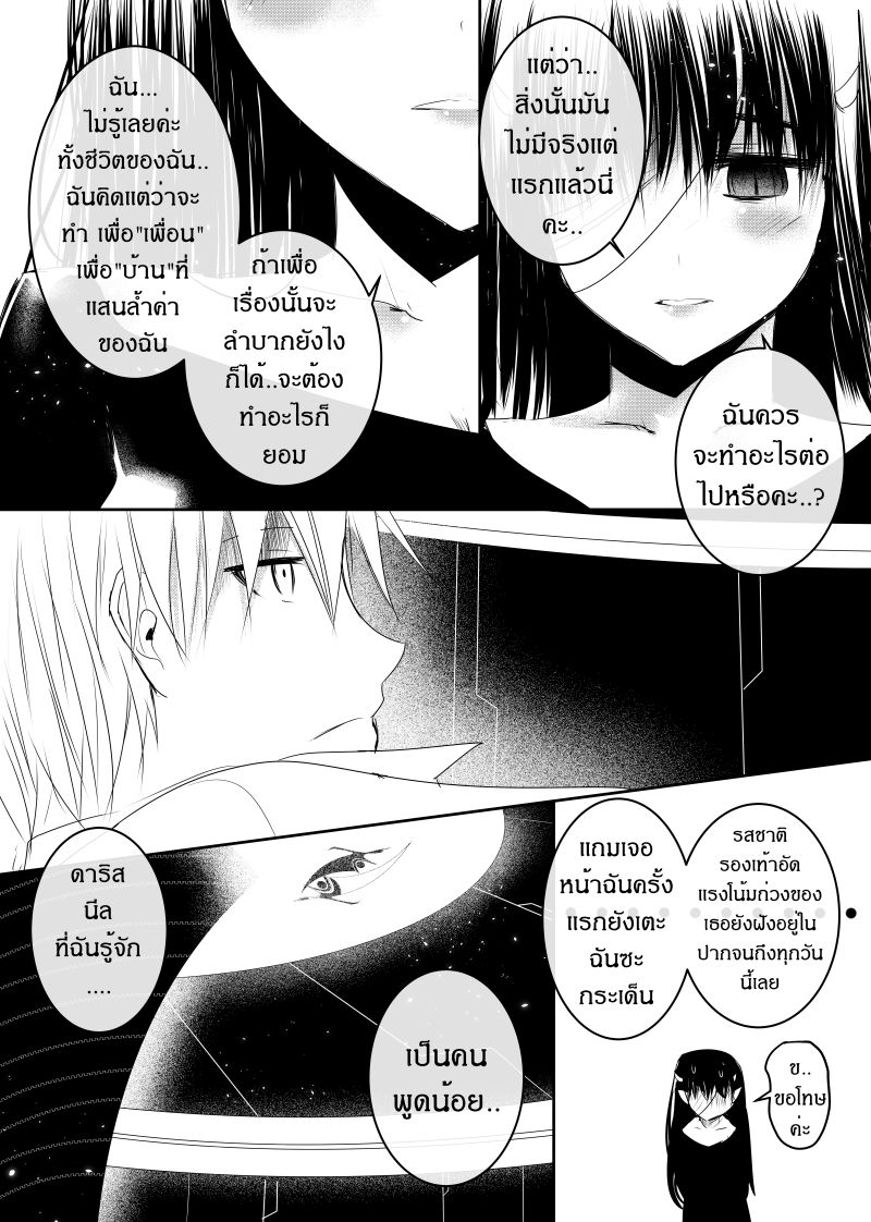 Path A waY 110-Your shadow... forever