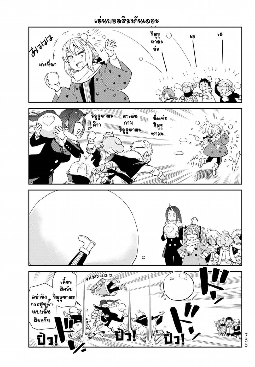 TenSura Nikki Tensei Shitara Slime Datta Ken 14-14