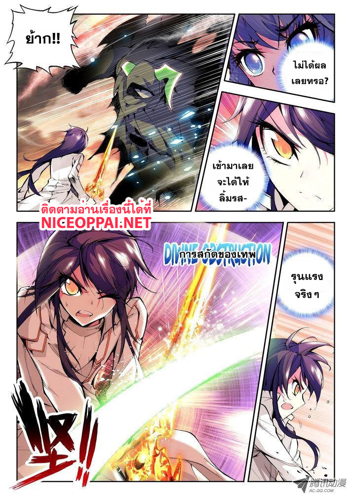 Shen Yin Wang Zuo ผนึกเทพบัลลังก์ราชันย์ 26-นักดาบคู่ปีศาจ