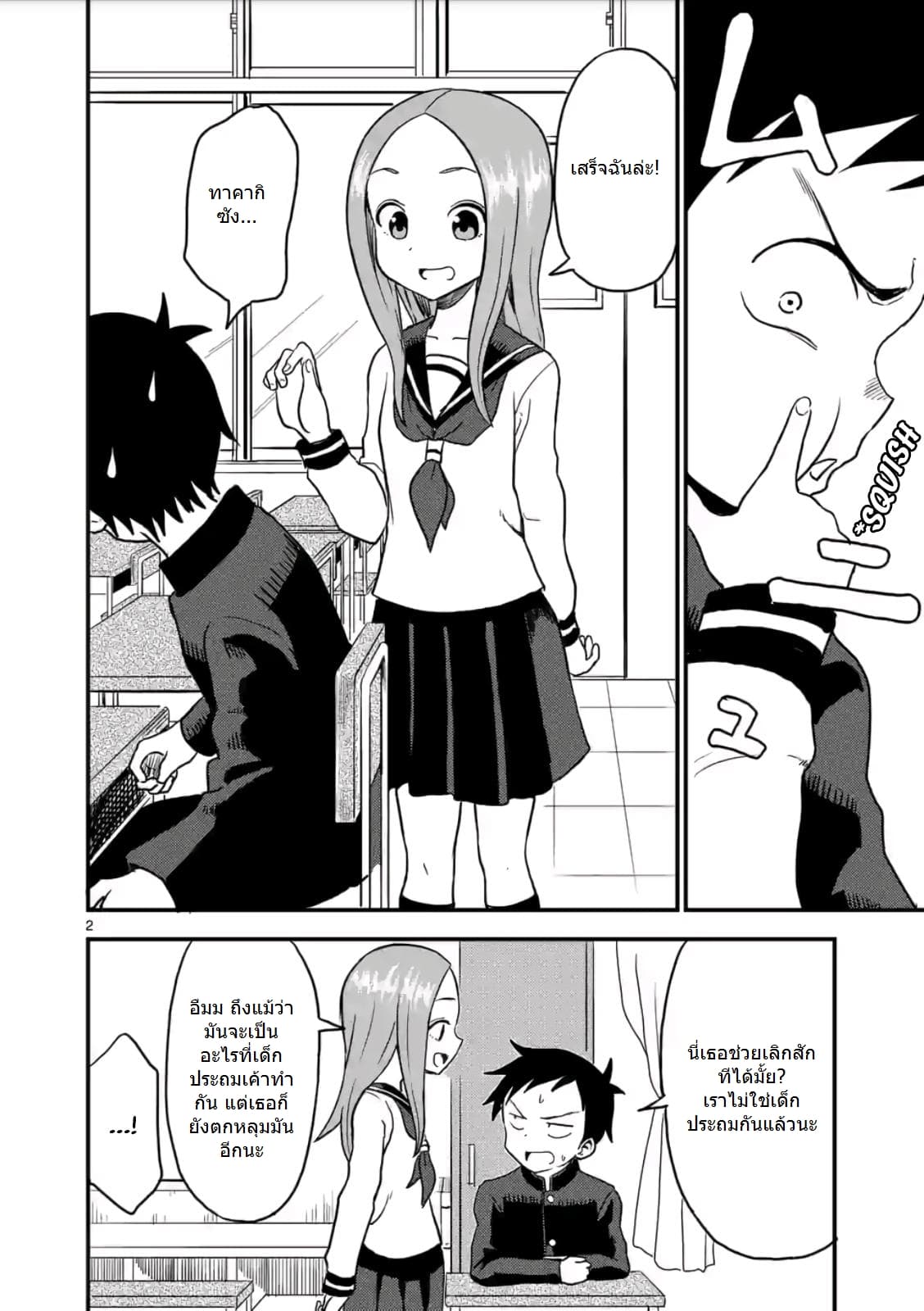 Karakai Jouzu no (Moto) Takagi-san 18-18