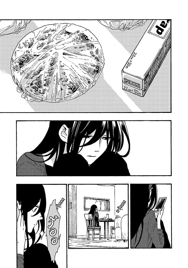 Hiru to Yoru no Oishii Jikan 6-6