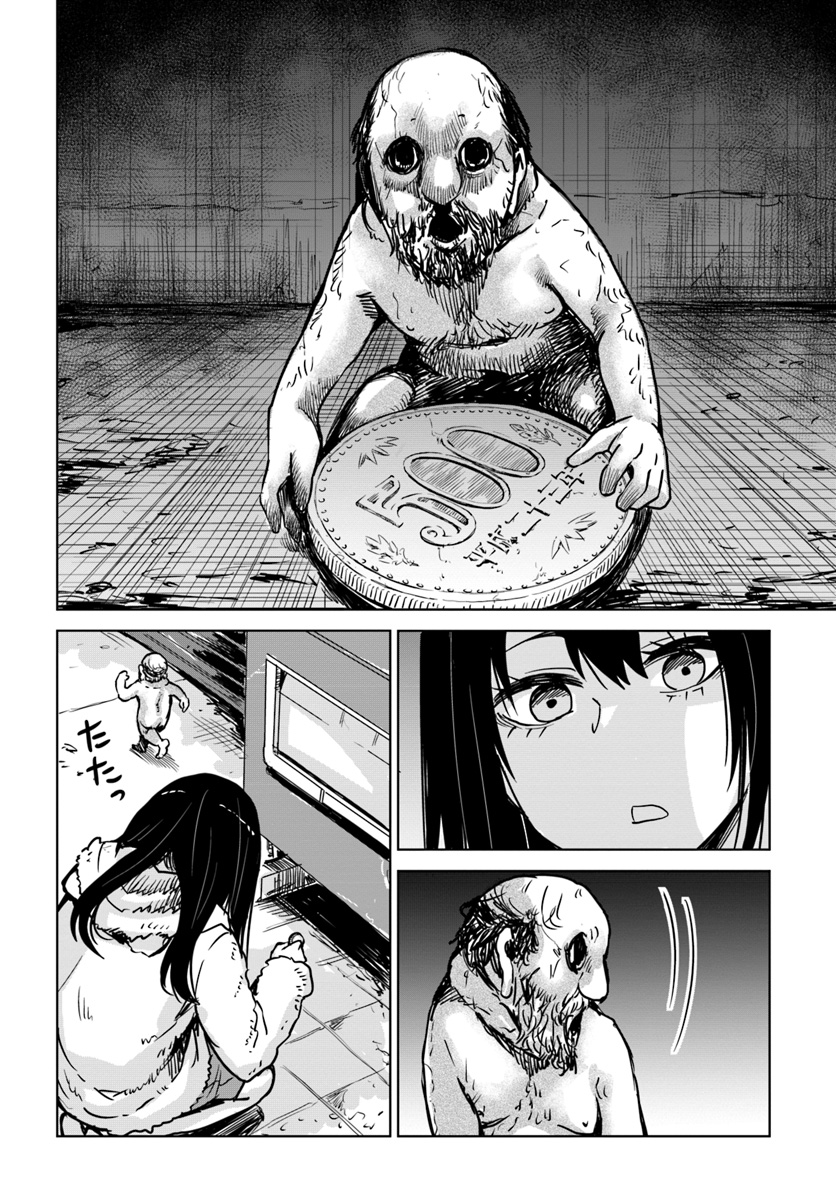Mieruko-chan 8-8