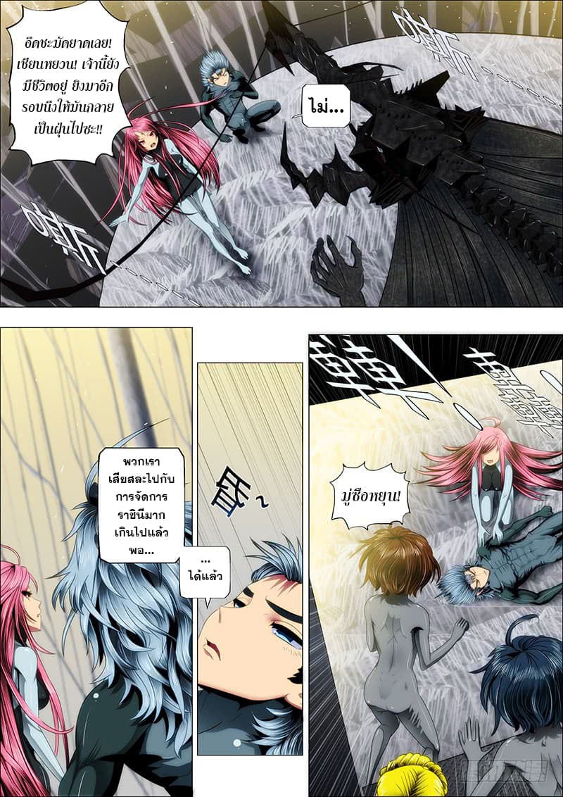 Iron Ladies 26-เชียนหยวน แห่งทัณฑ์สายฟ้า