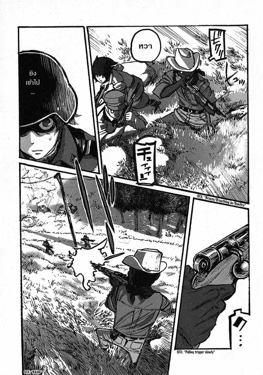 Groundless - Sekigan no Sogekihei 5-5