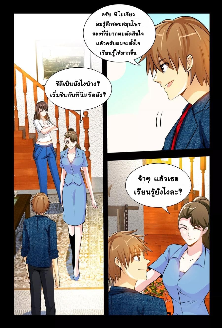 The Best Little Doctor 13-13