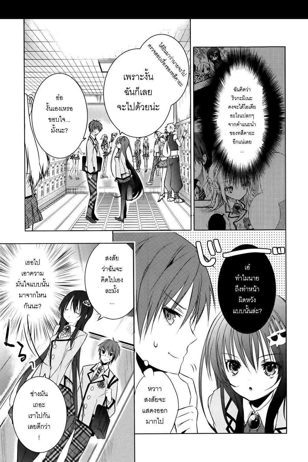Maou na Ano Ko to Murabito A 5-5