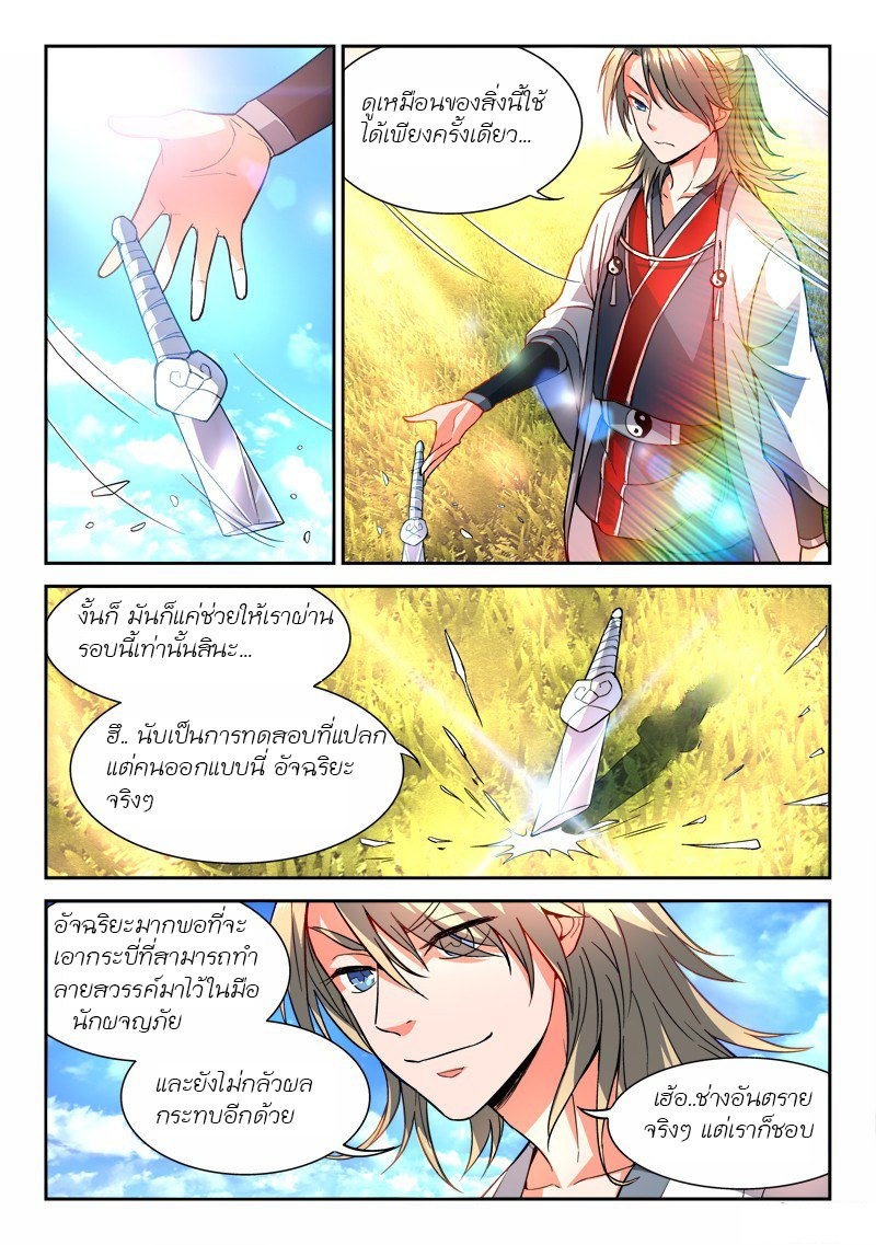 Spirit Blade Mountain 20-20