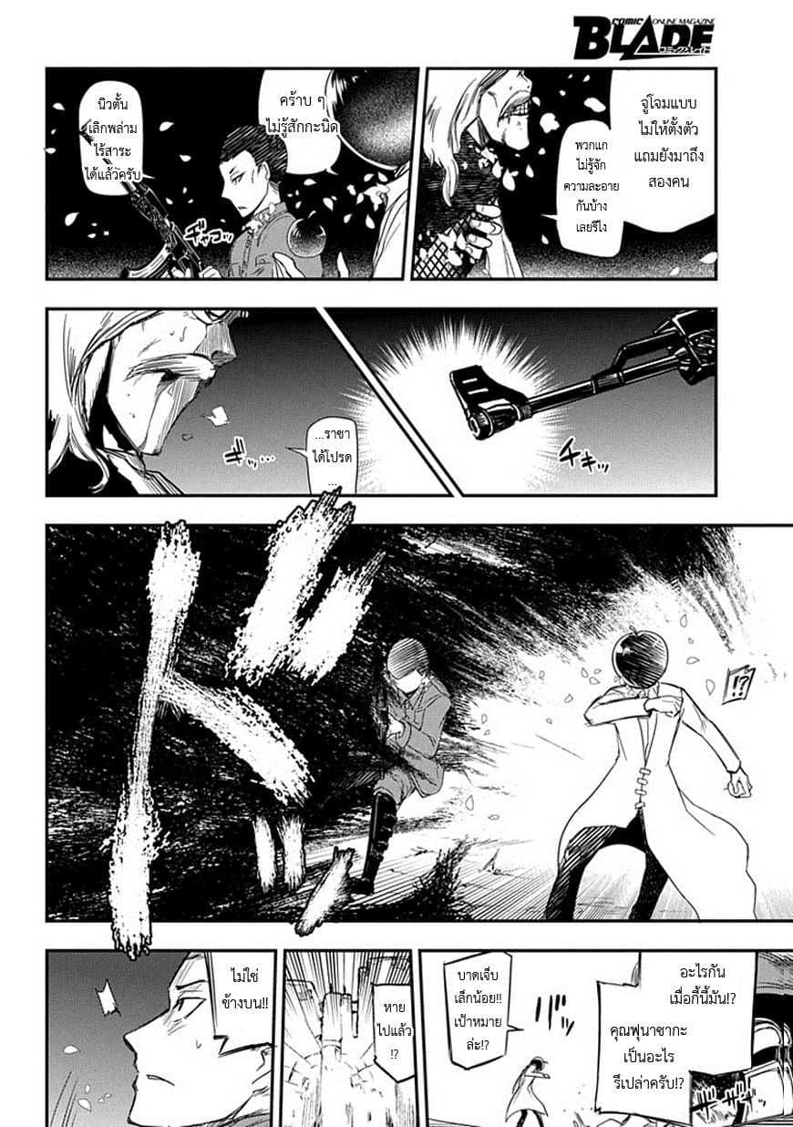 Reincarnation no Kaben 7-อัจฉริยะแห่งยุคปัจจุบัน