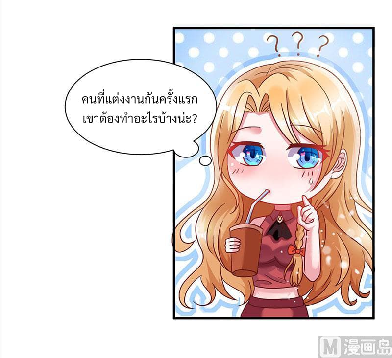 My Beauty Agent Wife ภรรยาผมเป็นสายลับ 1-1