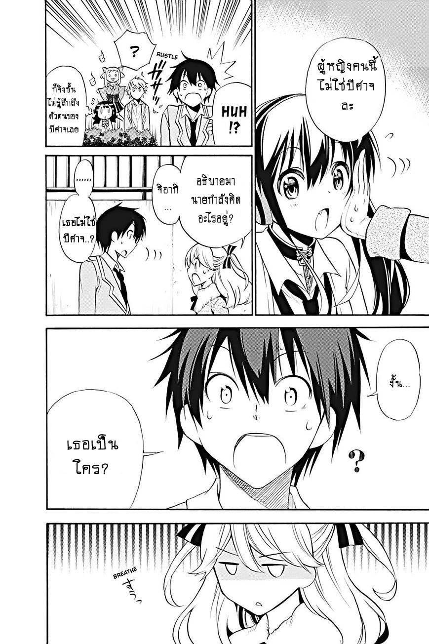 Kyou no Cerberus 13-มินนี่
