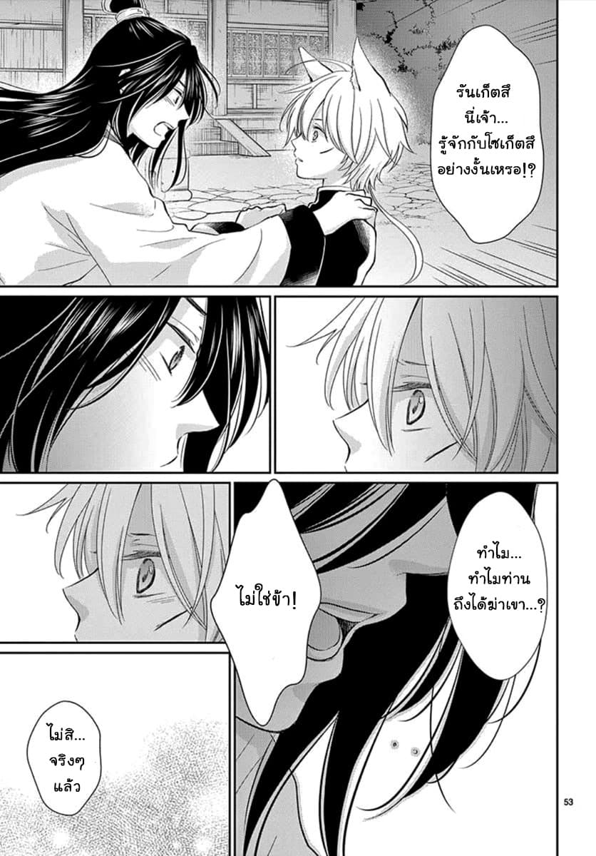 Ou no Kemono 1-1