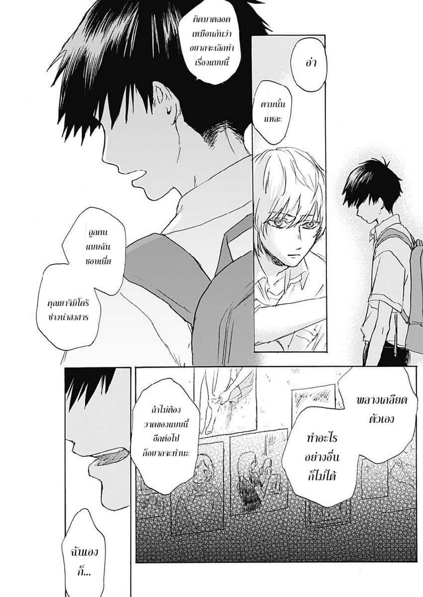 Kawaisou ni ne, Genki-kun 18-หวนอดีต