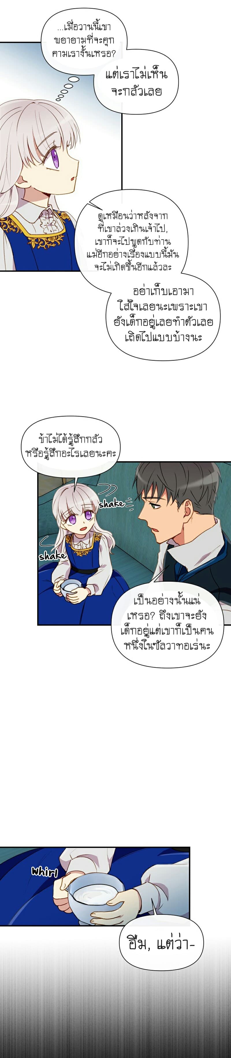 The Monster Duchess and Contract Princess 20-20