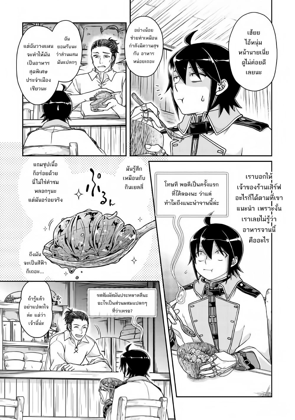 Tsuki ga Michibiku Isekai Douchuu 48-48