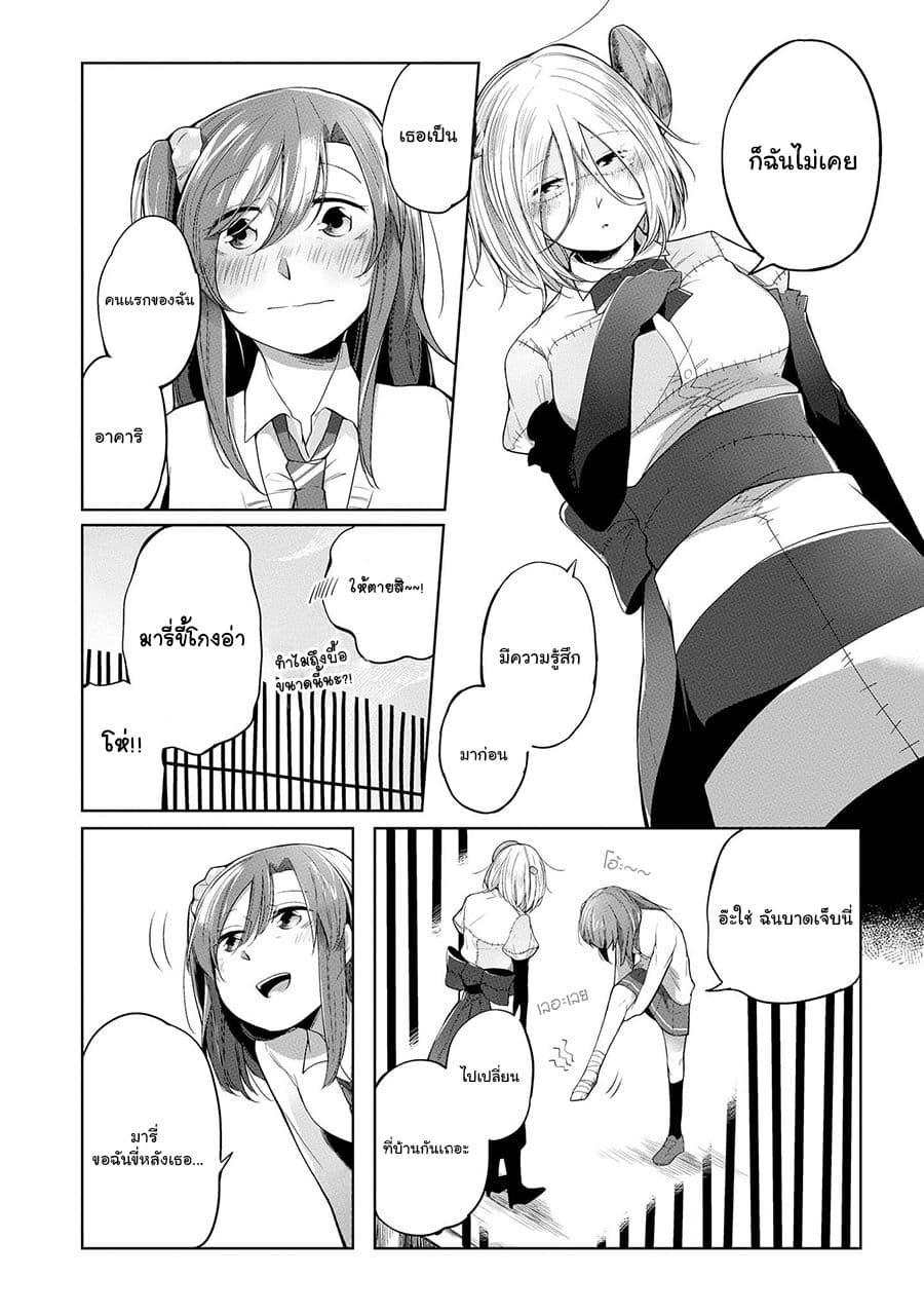 Prison Town e Youkoso 6-6
