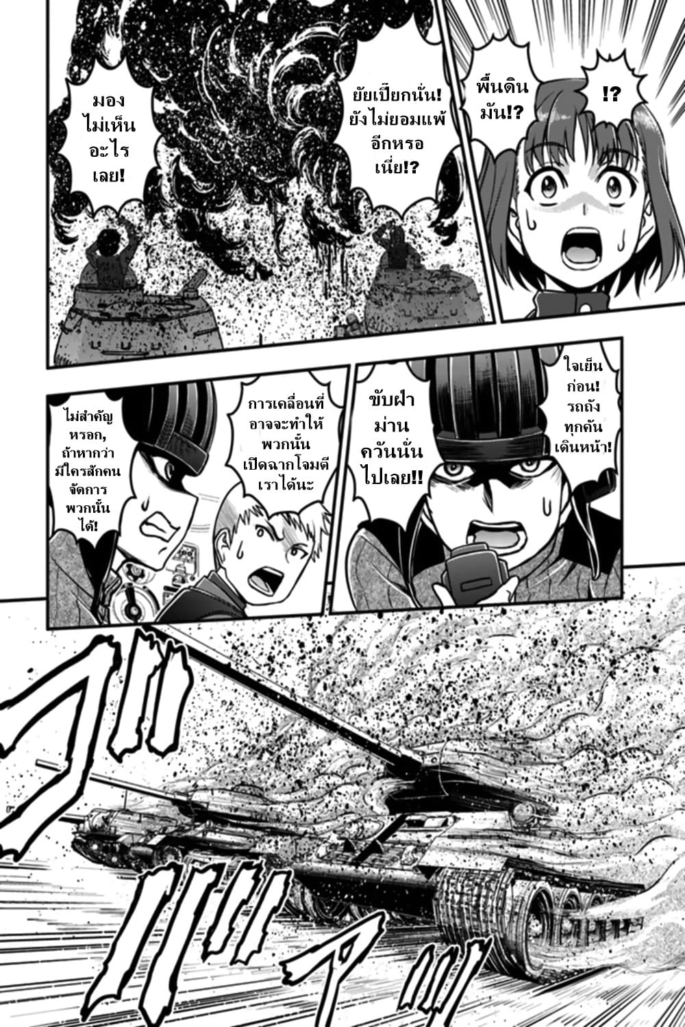 Girls und Panzer - Saga of Pravda 1-บุกจู่โจม