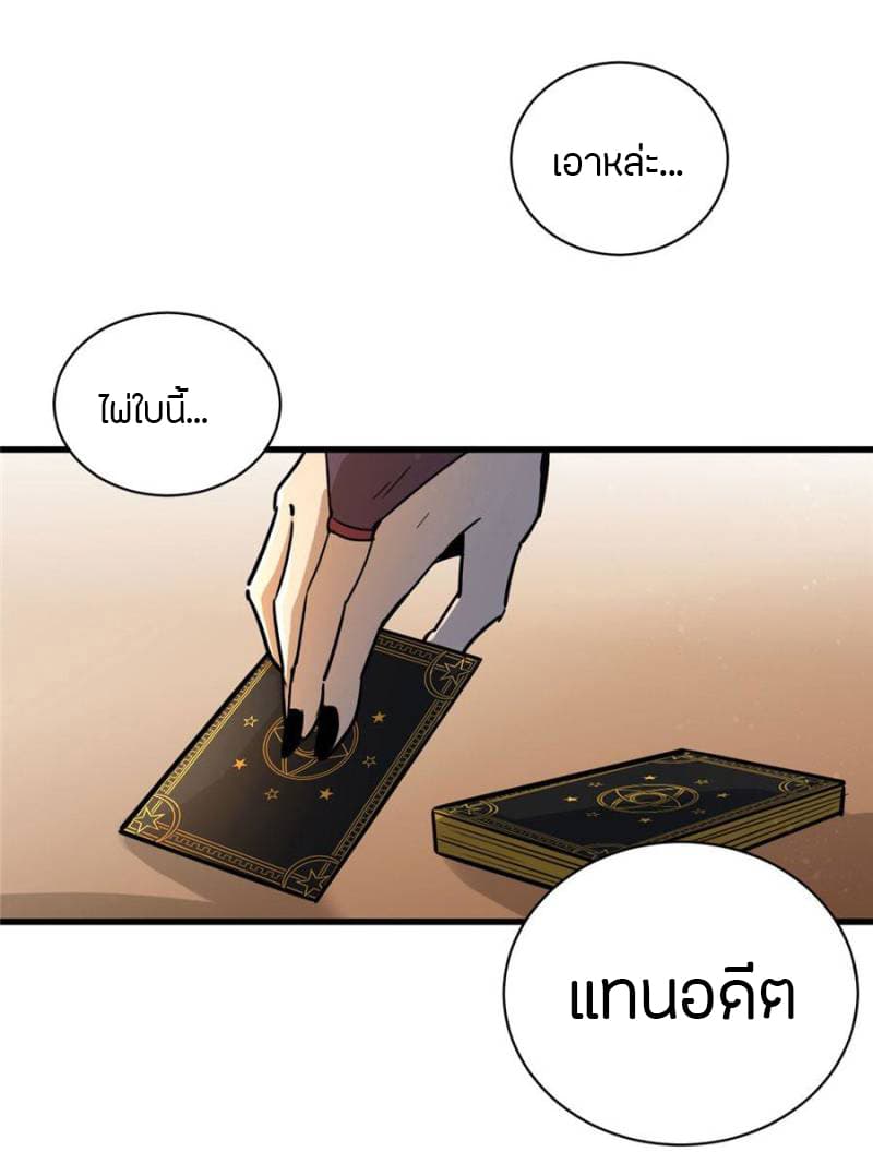 Lord of the Mysteries 4-4