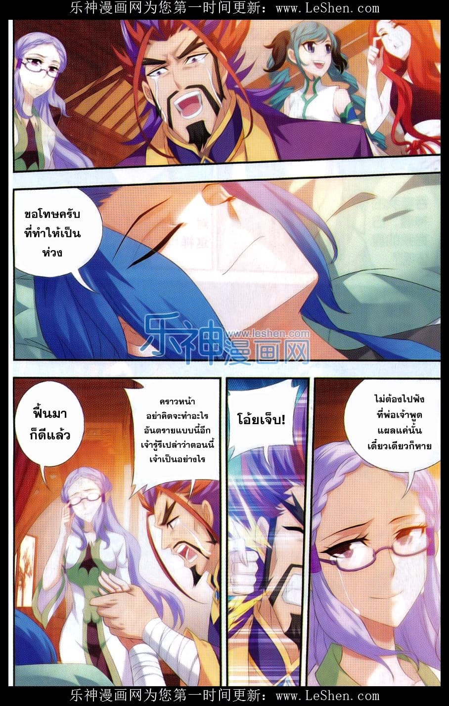 Da Zhu Zai 46-ปิดม่าน