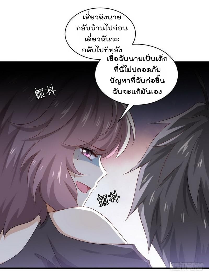 Immortal Swordsman in The Reverse World ราชันนักดาบอมตะ 6-6