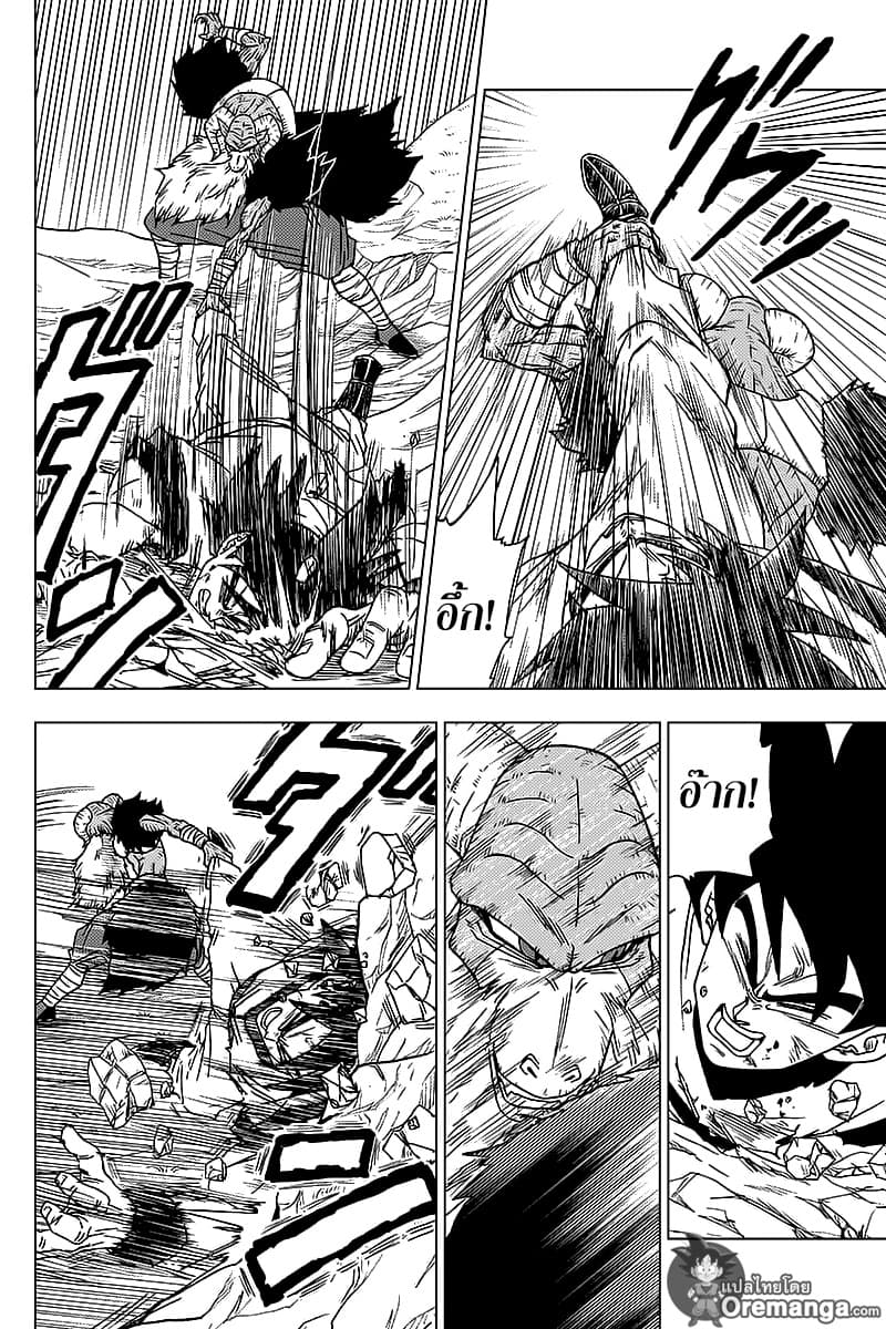 Dragon Ball Super 46-ดาวนาเม็กที่เสื่อมสภาพลง