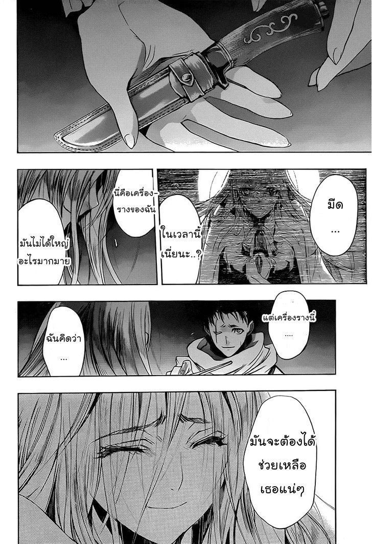 Attack on Titan - Before the Fall 5-การเดินทางในรุ่งเช้า