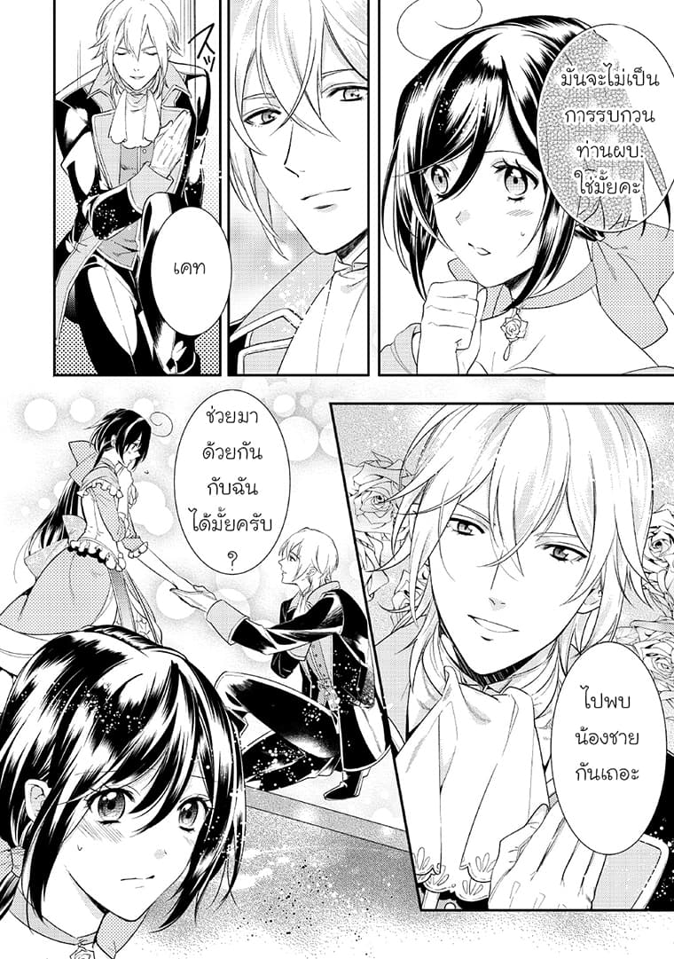 Soushikikan to Watashi no Jijou 5-5