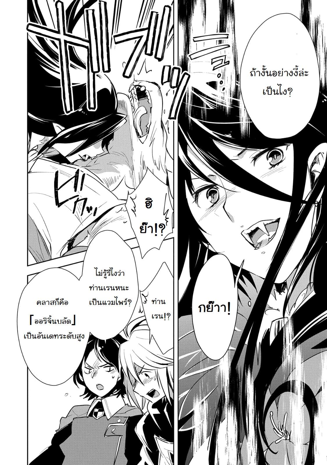 Sokushi Cheat ga Saikyou Sugite, Isekai no Yatsura ga Marude Aite ni Naranai n desu ga 6-6