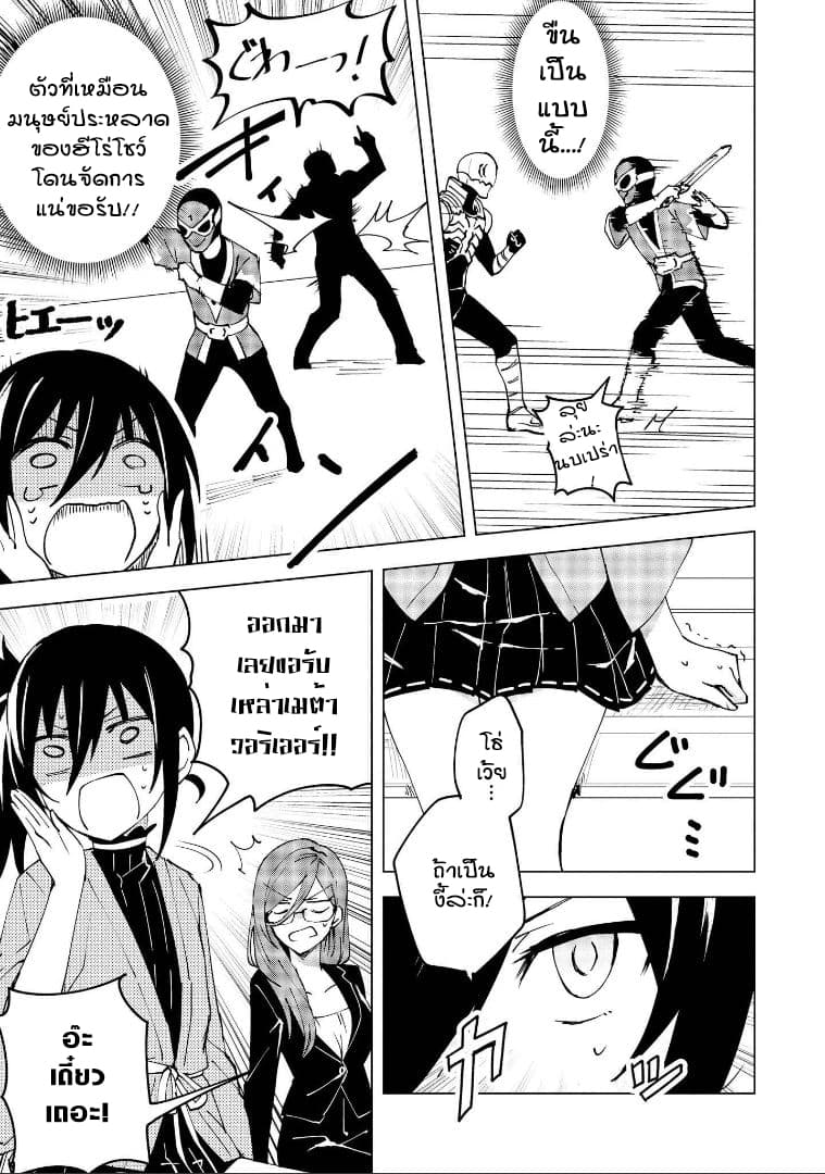 Hero-san and Former General-san 4-โชว์ไทม์ในพริบตา