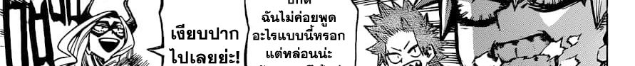 Boku no Hero Academia 241-ตอบคำถาม! ในการสัมภาษณ์