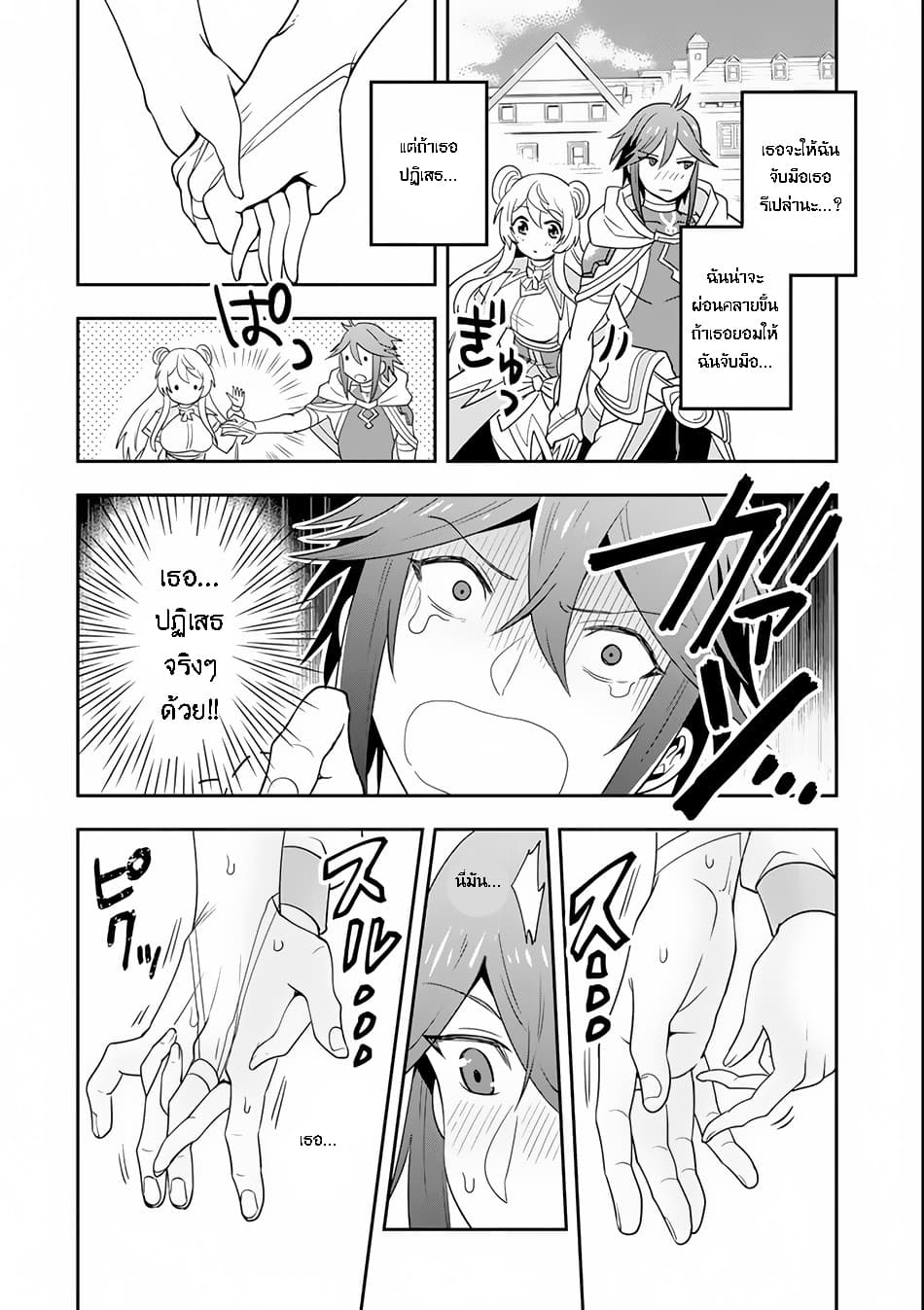 Kouryakuhon o Kushi Suru Saikyou no Mahoutsukai ~< meirei sa sero > to wa Iwa Senai Oreryuu Mao Tobatsu Saizen Ruuto ~ 3-3