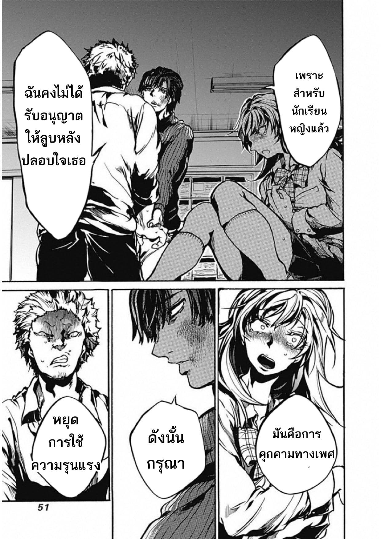 Koko wa Ima kara Rinri desu. จากนี้จะเข้าสู่บทเรียนวิชาจริยศาสตร์ 1-1