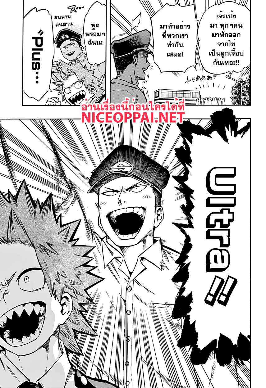 Boku no Hero Academia 102-TH-รำพึง