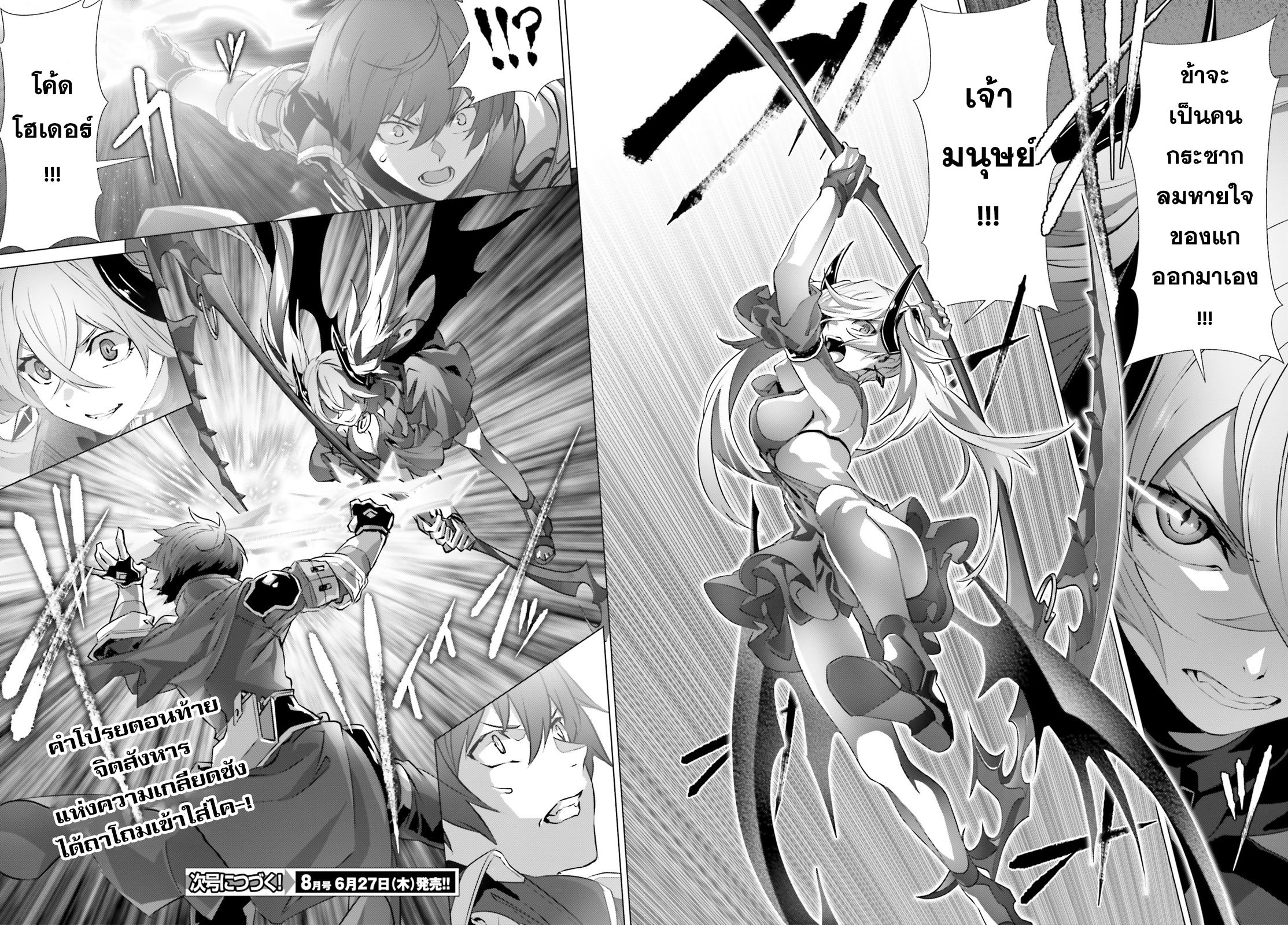 Naze Boku no Sekai wo Daremo Oboeteinai no ka? 16-16