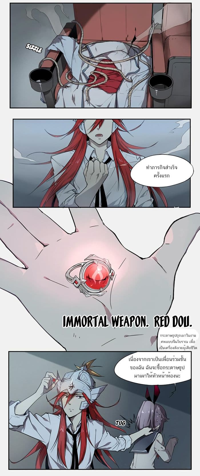 How to Be God 14-14