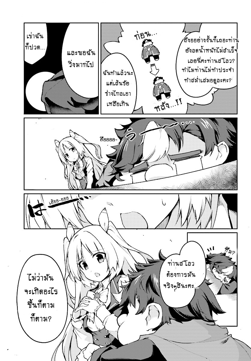 Buta Koushaku ni Tensei Shitakara, Kondo wa Kimi ni Suki to Iitai 3-3