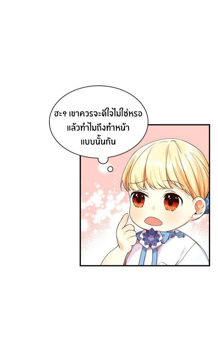 The Youngest Princess 6-6