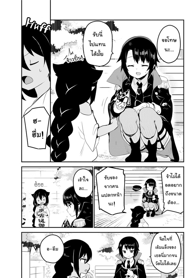 Jahy-sama Ha Kujikenai! 20-ท่านจาฮีกับความโศกเศร้าของผู้ยิ่งใหญ่แห่งอาณาจักรปีศาจ