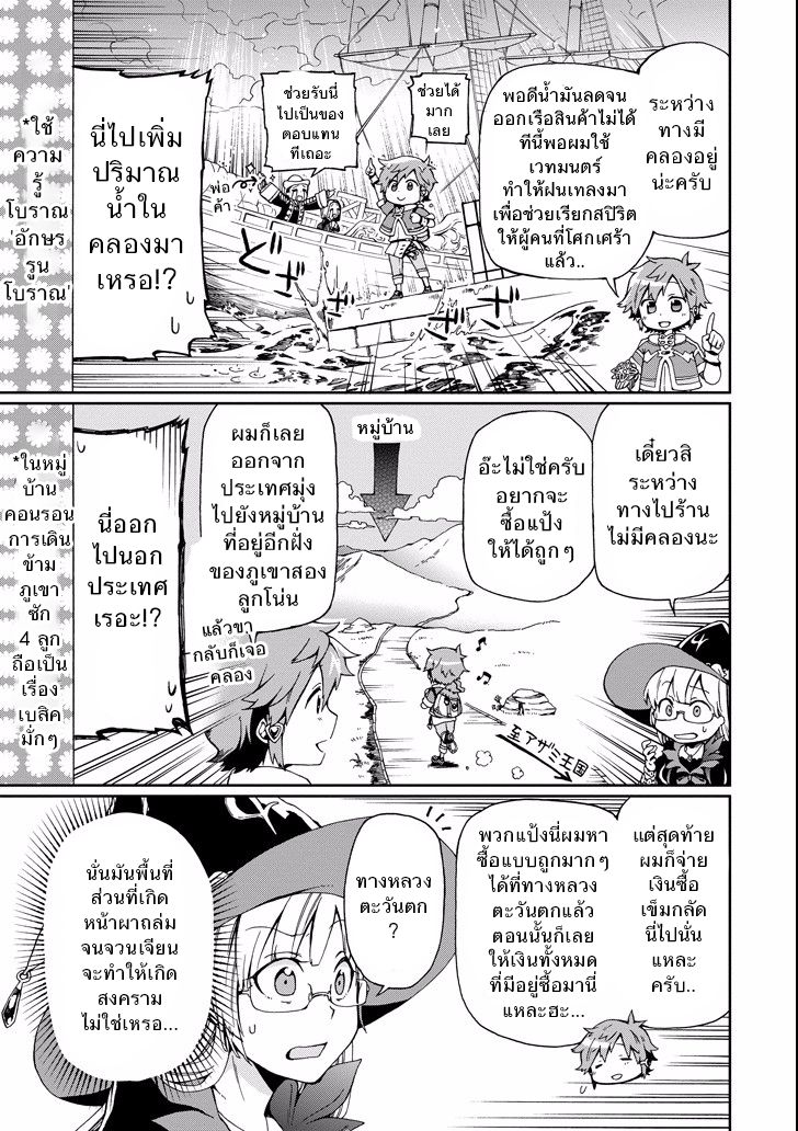 Tatoeba Last Dungeon Mae no Mura no Shounen ga Joban no Machi de Kurasu Youna Monogatari 2-การพบพานที่ราวกับถูกท่านเทพขี่ม้าขาวมาพบเจอเข้าก็มิปาน
