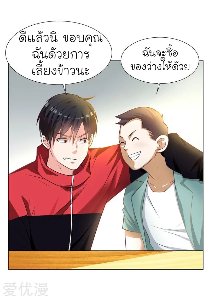 Picking up a School Beauty to Be Wife จับสาวสวยในโรงเรียนมาเป็นเมีย 16-16