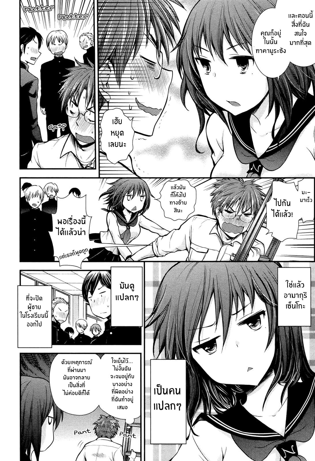 Henjo - Hen na Joshi Kousei Amaguri Senko 6-6