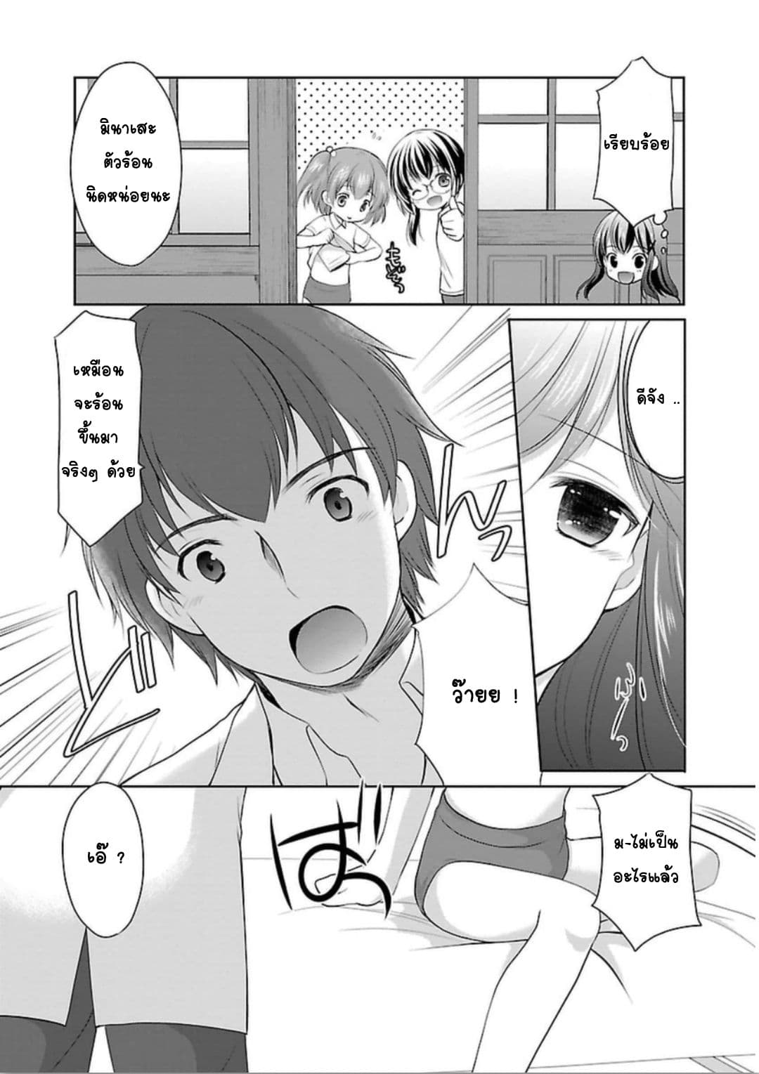 Hoshihime Mura no Naisho Hanashi 5-ตรวจสุขภาพสุดหรรษา?